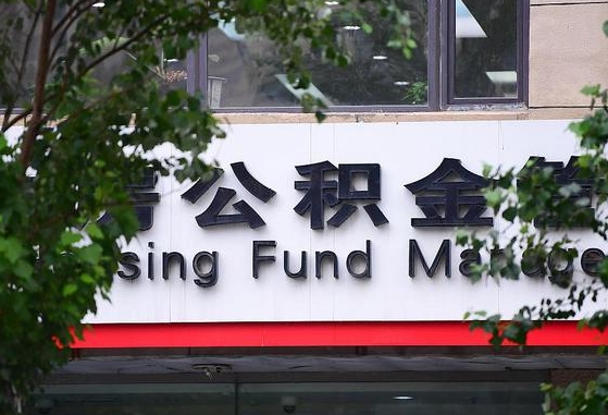 内蒙古黄牛怎么提取公积金（黄牛提取公积金手续费）